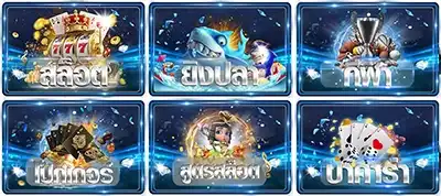 เกมสล็อตSPINGO77