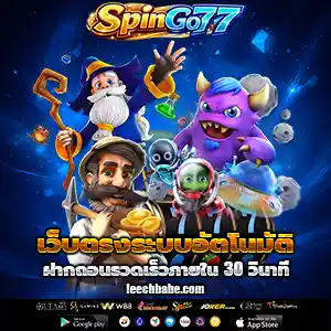 Spingo77app