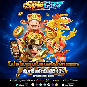 Spingo77review