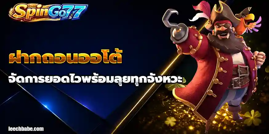 สล็อตspingo77